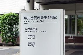 Signboard of Central Government Building No. 1
